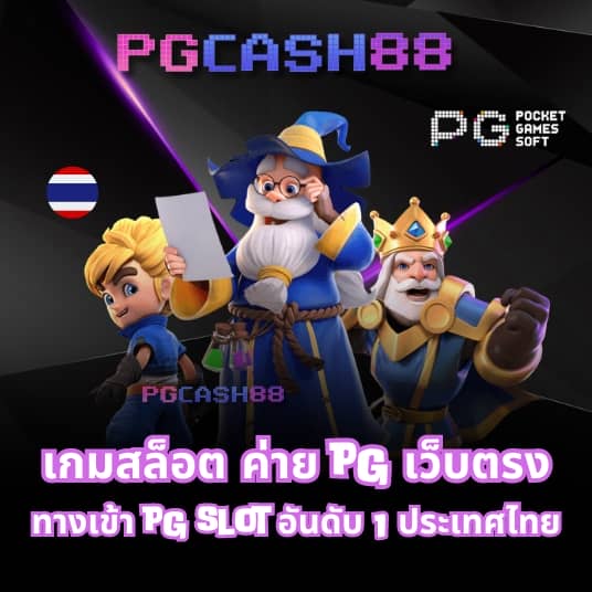 pgm1688