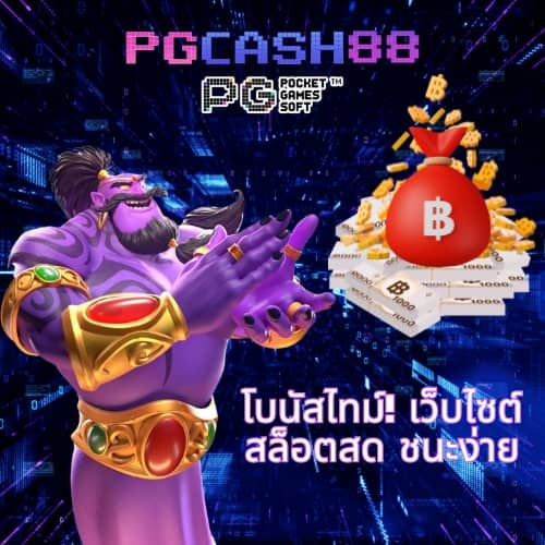 pgm1688