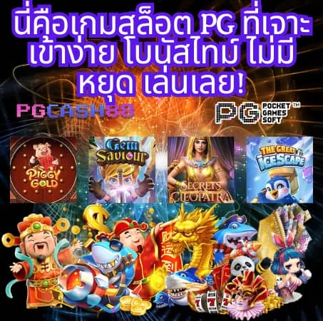 pgm1688