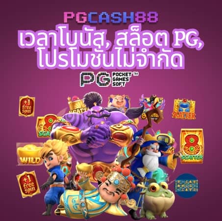 pgm1688