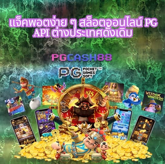 pgm1688