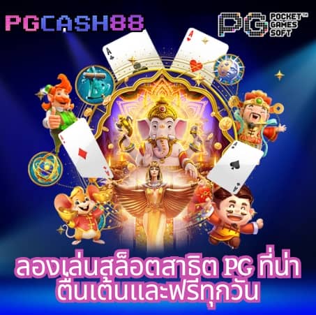pgm1688
