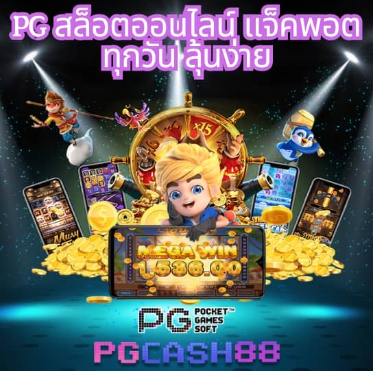 pgm1688
